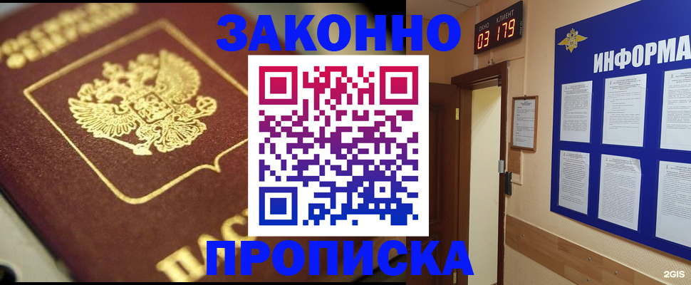 прописка для школы в Удомле