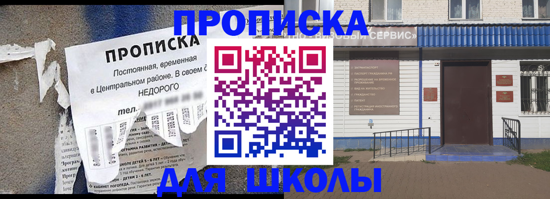 прописка 2025 в Удомле