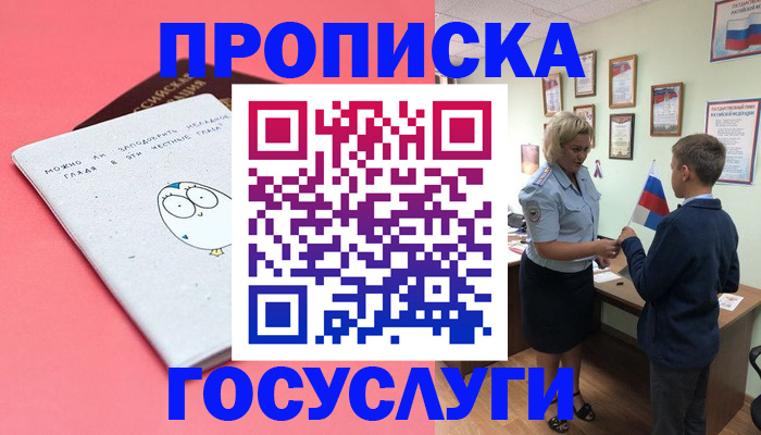 временная регистрация надежно в Удомле